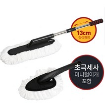 불스원 퍼스트클래스 2in1 초극세사 먼지털이개 세차용품 세차 먼지털이게, 1개