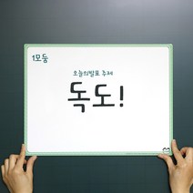 슈퍼쌤 [슈퍼쌤]EVA 자석 화이트보드30x40cm(칠판부착용 모둠활동 골든벨)