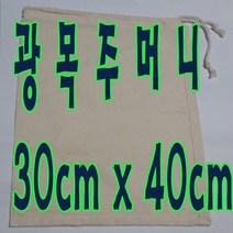 선하우스 30 광목주머니 주머니 한약주머니 광목파우치 파우치, 1장