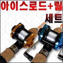 엠제이피싱(MJ) 아이스로드세트 (빙어 송어 산천어) 얼음낚시세트 빙어채비, 블루