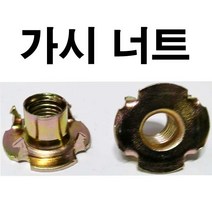 동원볼트 대량 가시너트 가시 너트 M4~M10 대량판매