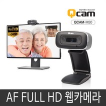 큐캠 QCAM-M30 고화질 화상카메라 웹캠 1080P Full HD, 블랙