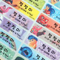 보물들맘 네임스티커 방수 이름스티커 어린이집스티커 주문제작, 대형05.인사이드아웃(48조각), 1개