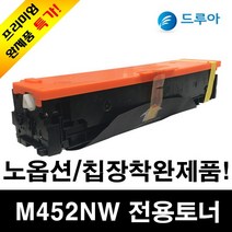 HP M452NW, 검정, 1개