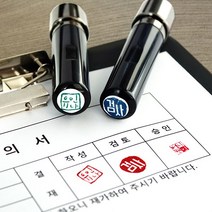 퍼니맨 S-C2 캘리네임스탬프 스탬프, (8mm)남색-폰트P, 청보라잉크