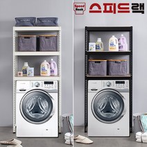 스피드랙 무볼트 철제 세탁기선반앵글, 04-1_세탁기선반 700*500*1500(mm) 2단 - 블랙앵글