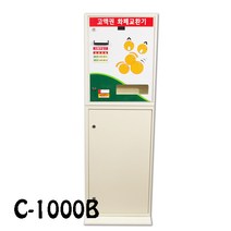 굿프렌드 지폐교환기 C-1000, C-1000B