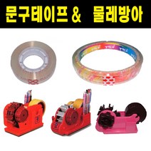 이지와이드 투명 문구 테이프 모음 12mm 18mm 디스펜서 문구테이프, 원일물레방아3호