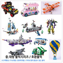 파피앙 3탄 레고호환 블럭 81종 중 대형시리즈 장난감 브릭 레고호환블록, 80_LD0257(2)-피아노(핑크)