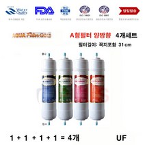 아쿠아필터골드 한샘 이펙스 진텍 대체 정수기 필터 교체 A형 세트 4개