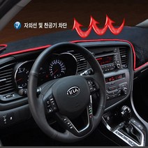 오토몰 기아 대쉬보드커버 기능성제품 미세먼지흡착 눈부심감소 청결성유지, 벨벳대쉬보드 - 블랙, 레이 [네비 매립]