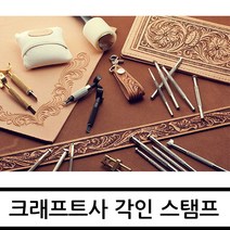 LEATHER NORI [레더노리]각인 스탬프 (일반) 카빙 크래프트, E, 378