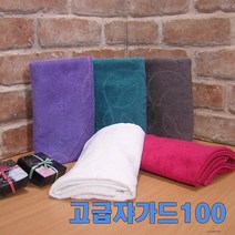 승원타올 고급쟈가드100 수건 타월 타올 무료인쇄 미용실 헬스 피부관리 펜션 모텔, 회색, 1장