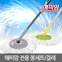 삼성웰비스 에코스핀클리너 전용봉세트 핸드스핀 회전봉 리필걸레 회전밀대/회전탈수, 10. 핸드스핀용 보라걸레 2장