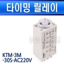 기타 건흥전기-KTM-3M-30S-AC220V-타이밍릴레이릴레이타이밍릴레이TIMINGRELAY, 3M30S타이밍/548318