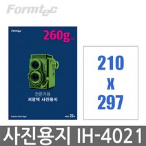 폼텍 IH-4021 사진용지(A4 20매 잉크젯 광택용지), 폼텍 라벨 용지