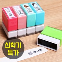 두루디자인 의류용 롤리팝 직사각 스탬프, 핫핑크, 의류용 검정