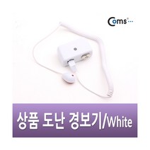 [NA858] Coms 상품도난경보기 전시/진열상품 보호