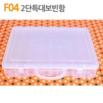 더스티치 F01~F05_보빈함, F04_2단특대보빈함, 1개