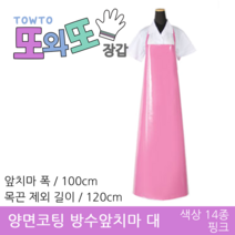 또와또장갑 국산 양면코팅 방수앞치마 대&특대 앞치마, 핑크 - 대 100x120(cm), 1개