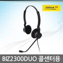 JABRA BIZ2300 DUO 전화기헤드셋, 증폭기연결용/다산/DAX-275IP/DAX475U전용