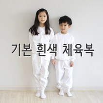 리더키즈 흰색 체육복 초등학생 주니어 입학준비물 단체복 가능