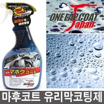 원랩코트 마후코트 유리막코팅제 750, 1개