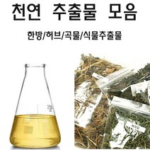 허브인] 허브 한방추출물 모음, 로즈마리추출물100ml