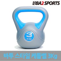 바투 ViVid 2kg~16kg 컬러스타일 스윙 케틀벨, 스타일, 3kg