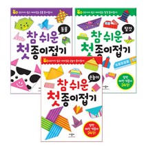 애플비 참 쉬운 첫 종이접기시리즈(손놀이.동물.탈것.공룡.공주), 동물