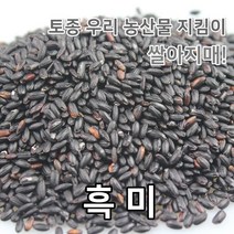 2022년 국산 햇 흑미 검정쌀 블랙푸드 쌀아지매, 1개, 3kg