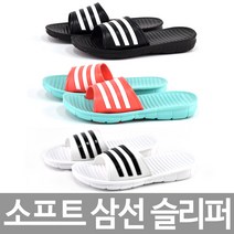 소프트 삼선슬리퍼