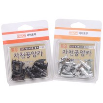 파스텔라운지 토우 자천공 앙카케이스 석고보드벽 천정 석고앙카(흑착색)