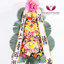 [엔젤스플라워] 축하화환 근조화환 3단 4단 5단 일반형 고급형 꽃배달서비스, 1개
