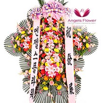 엔젤스플라워 축하화환 근조화환 3단 4단 5단, W06_프리미엄 축하5단화환, 1개