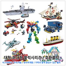 파피앙 4탄 레고호환 블럭 44종 대형.초대형시리즈 장난감 브릭 레고호환블록, 23_3332-건설크레인