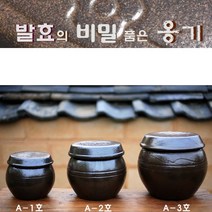비채 옹기 양념 단지 모음 항아리, 1개