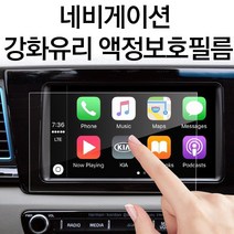 USK 현대 기아 네비게이션 강화유리 액정보호필름, 현대 / 아이오닉 8인치