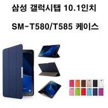 삼성전자 갤럭시탭A6 10.1인치 T580 T585 스마트케이스, 네이비