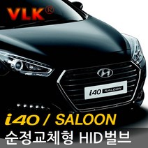 REXUS VLK 순정교체형 HID벌브 D1S D3S, 현대 i40/살룬 전용 고급 D1S 익스트림(4300K) 낱개, 1개