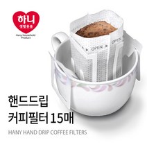 하니 클립형 커피 드립백 필터 커피여과지