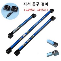 자석 공구걸이 12인치 마그네틱 홀더 자석바 자석막대, 1개