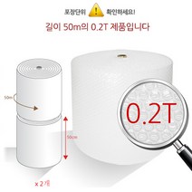 에스엠에어코리아 뽁뽁이 포장용 에어캡(0.2T) 50cmx50m - 4롤 묶음