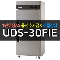 [유니크대성] 에버젠 업소용냉장고 간냉식 30박스 스텐 올냉동 UDS-30FIE