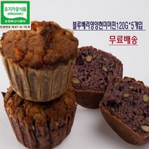 도현당 글루텐프리유기농블루베리영양현미머핀130g*5개입, 120g, 5개