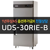 [유니크대성] 업소용냉장고 에버젠 간냉식 1등급 30박스 스텐 올냉장 UDS-30RIE-B