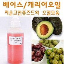 허브인] 미강유 자운고외 베이스오일모음, 쿠쿠이넛오일100ml
