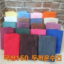 승원타올 국산150g 타올 모텔 호텔 개업선물 답례품 판촉물 무료인쇄, 국방, 1장