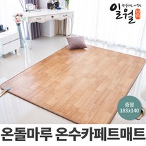 일월 나노륨 거실용 온수 카페트매트 선택형 거실 온열 전기 장판, 온수 카패트매트(중형/140x183cm)