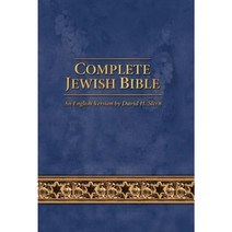 Complete Jewish Bible:An English Version by David H. Stern - Updated, Messianic Jewish (Dup)